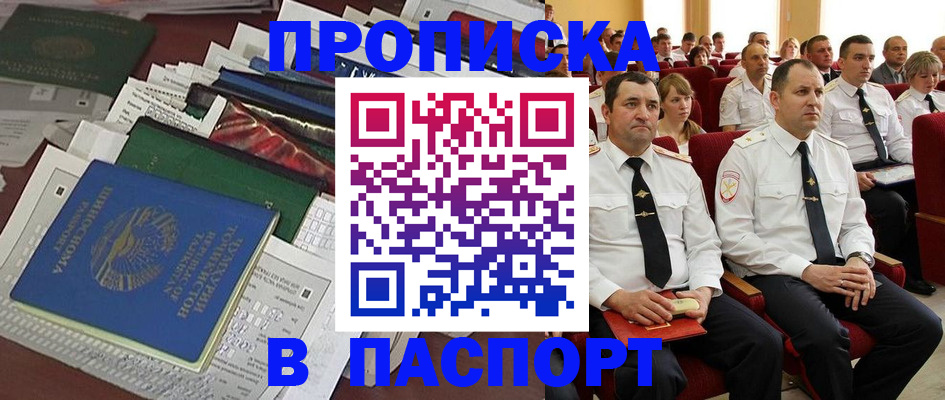 миграционный учет в Архангельске
