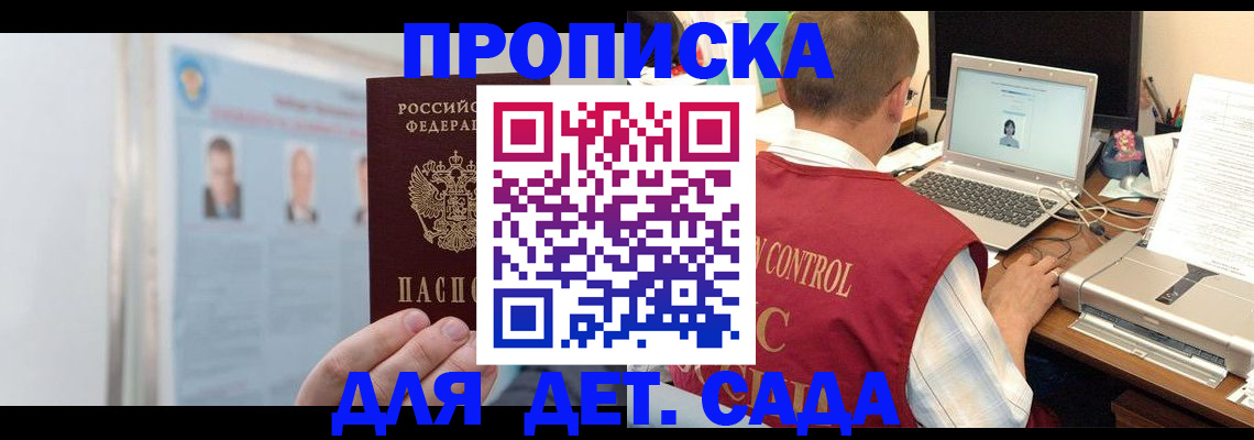 временная регистрация в квартире в Архангельске