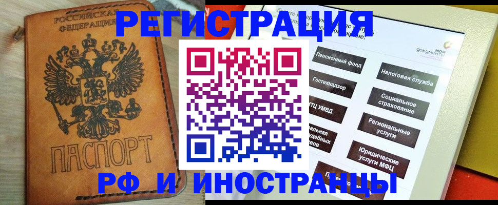 временная регистрация поиск в Архангельске